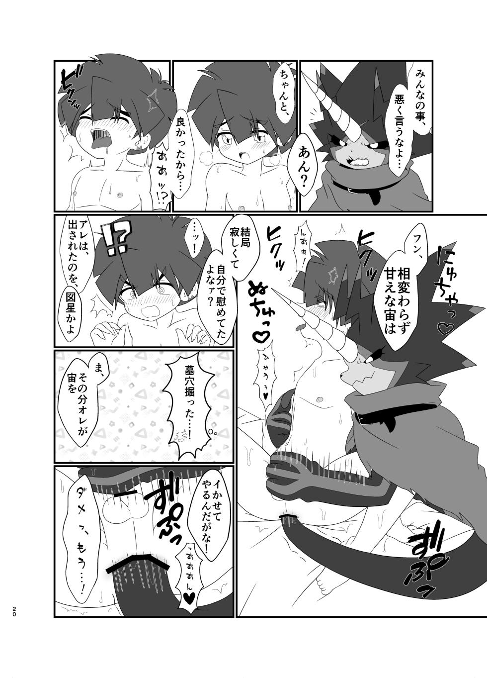 [Aira] Milk show time - Page 19