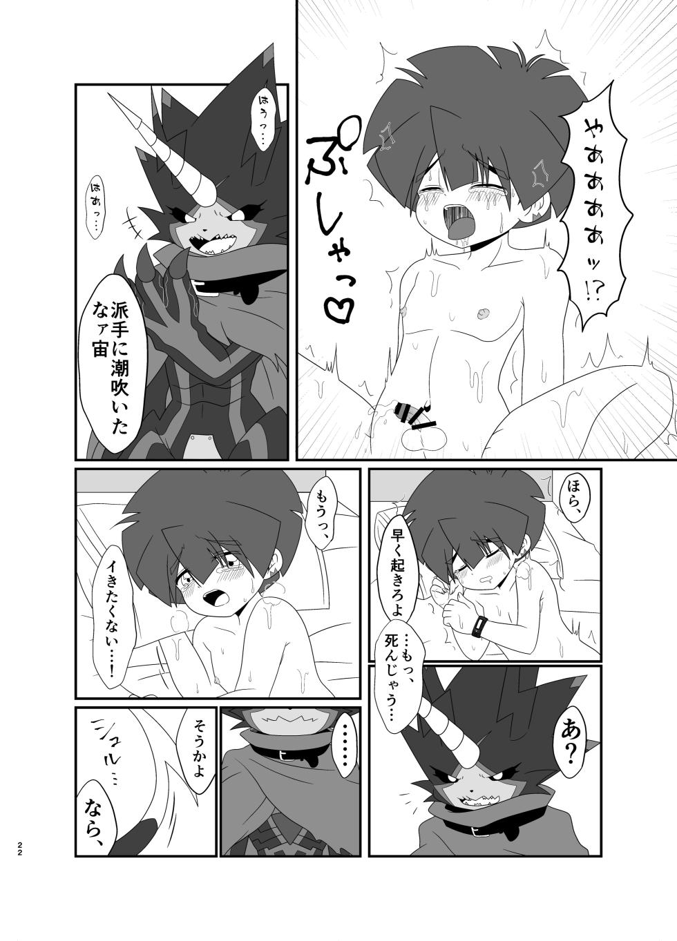 [Aira] Milk show time - Page 21