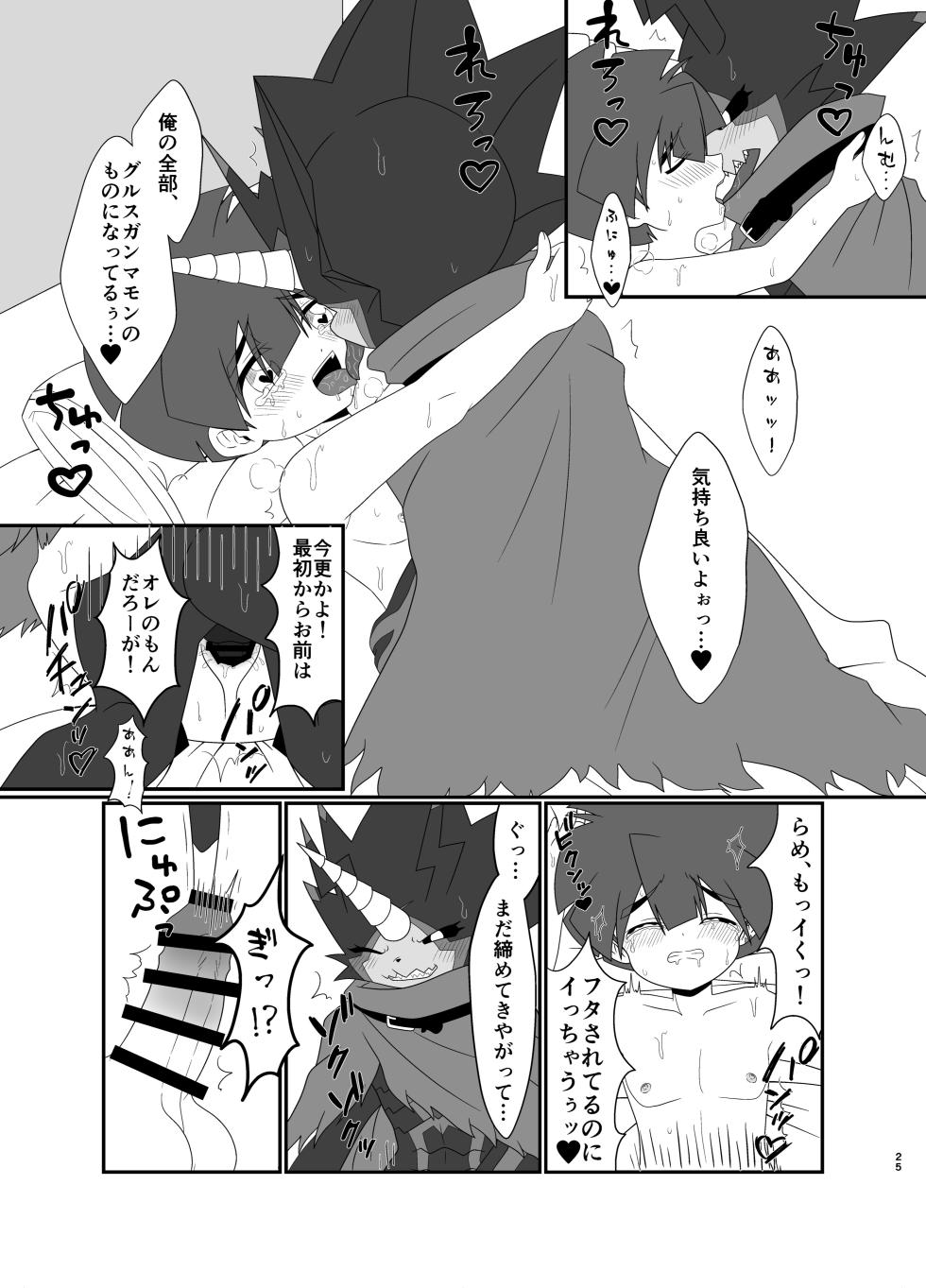 [Aira] Milk show time - Page 24