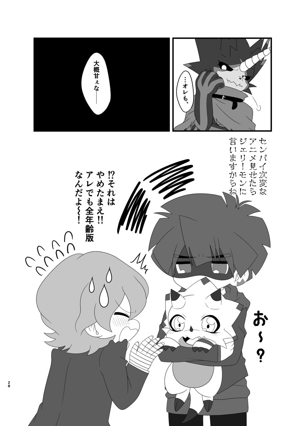 [Aira] Milk show time - Page 27