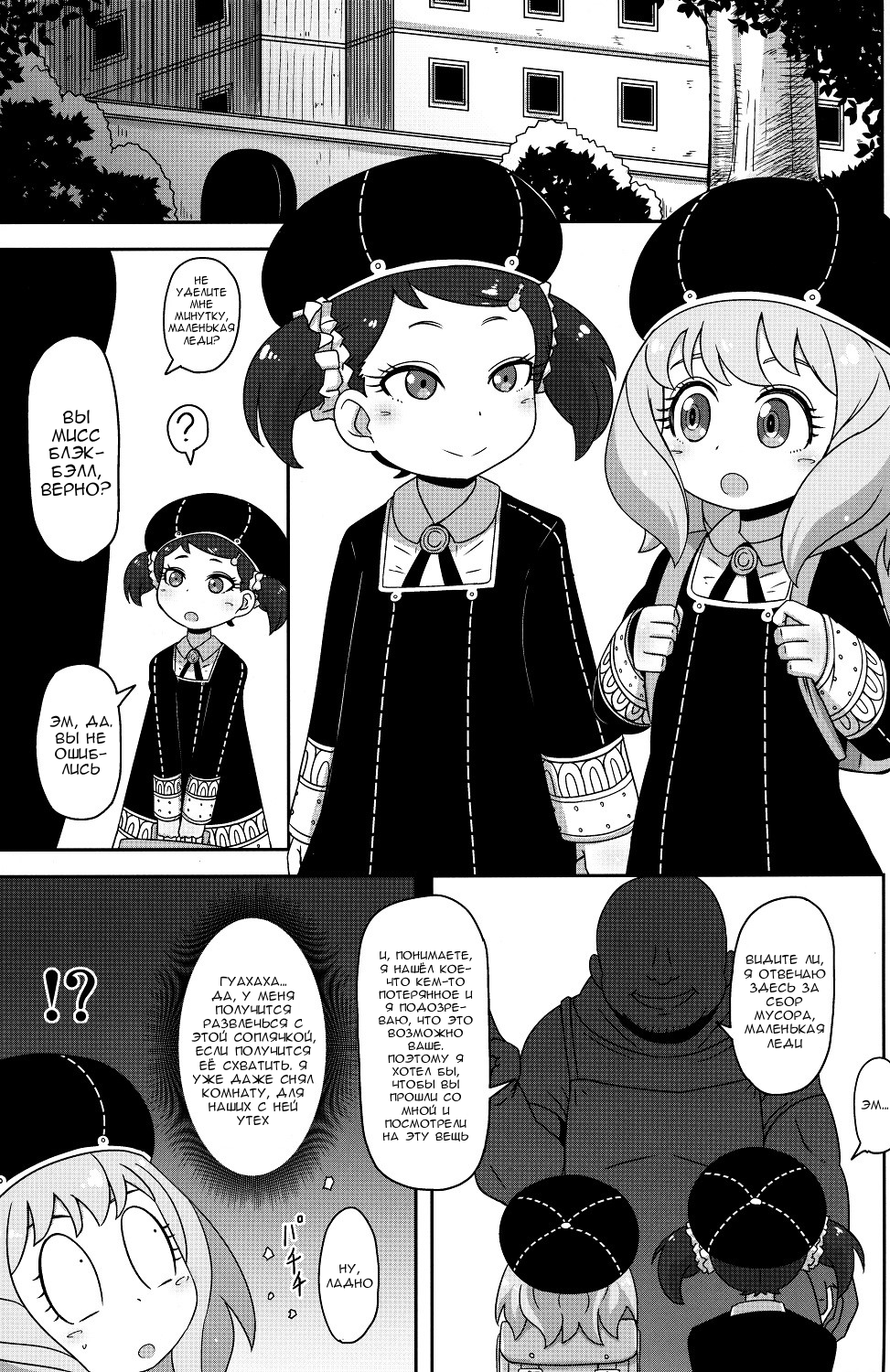 (C100) [HellDevice (nalvas)] Saimin Koubi Daisakusen | План по секс-гипнозу №1 (SPY x FAMILY) [Russian] [Hitsu] - Page 2