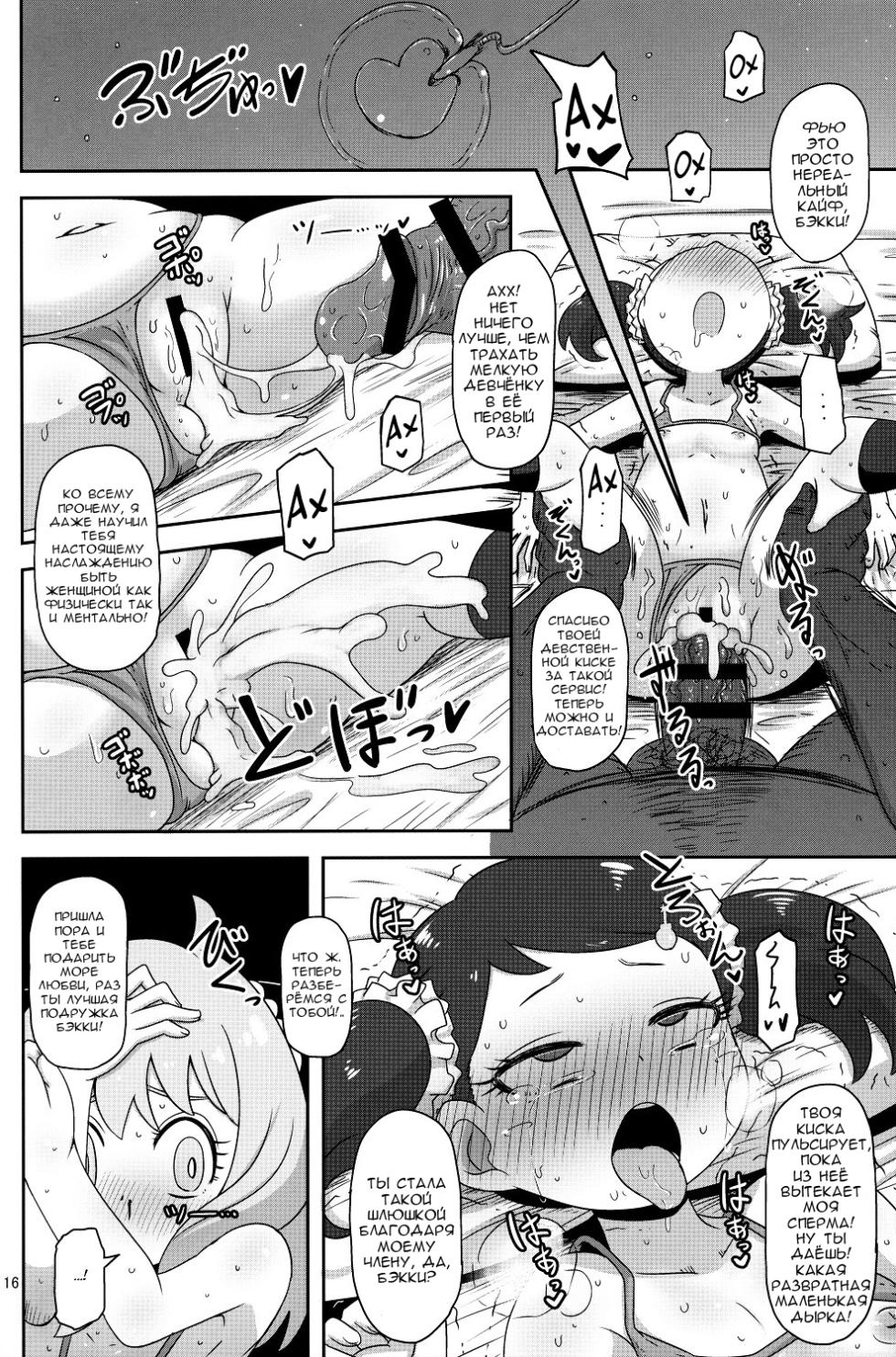 (C100) [HellDevice (nalvas)] Saimin Koubi Daisakusen | План по секс-гипнозу №1 (SPY x FAMILY) [Russian] [Hitsu] - Page 15