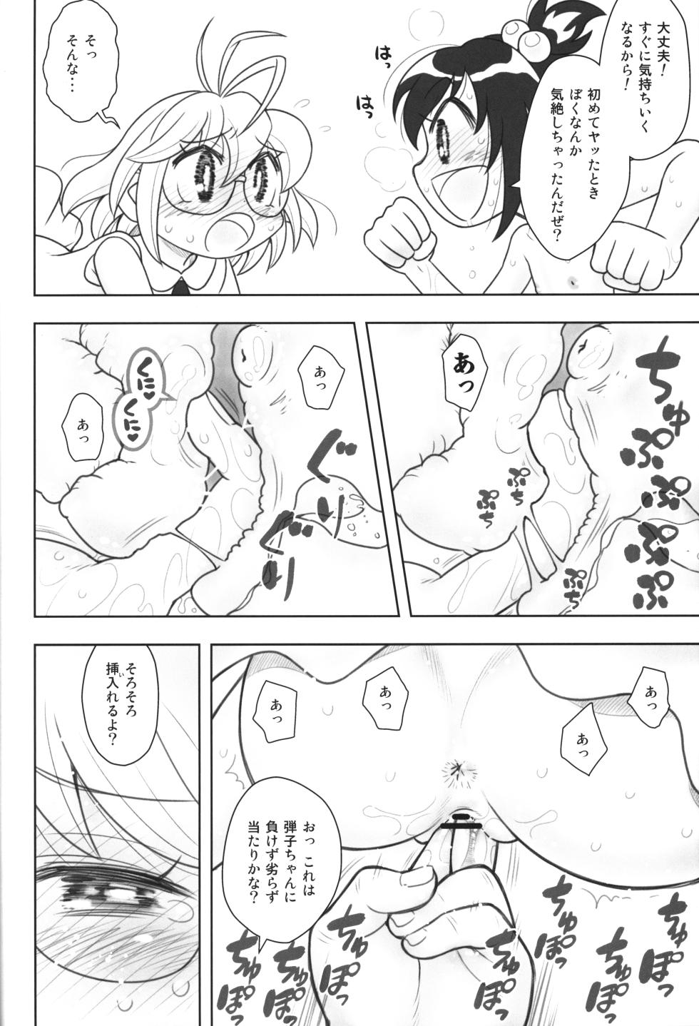 (C103) [Ashinoie (Taryl.)] Hinnyuu Musume 44 (Dodge Danko) - Page 9