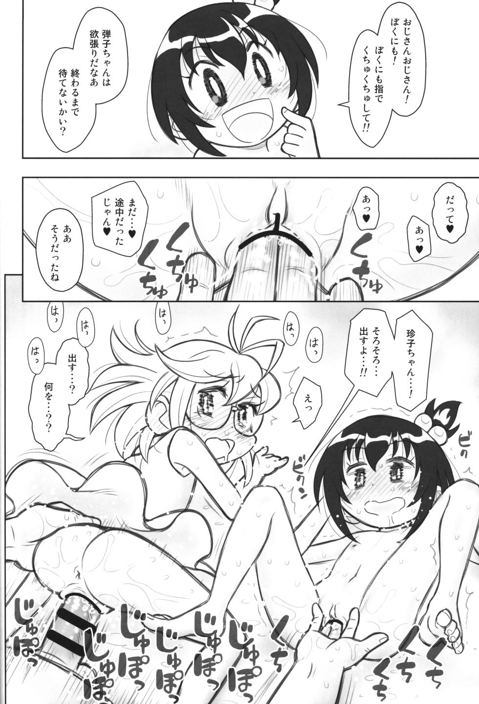 (C103) [Ashinoie (Taryl.)] Hinnyuu Musume 44 (Dodge Danko) - Page 11