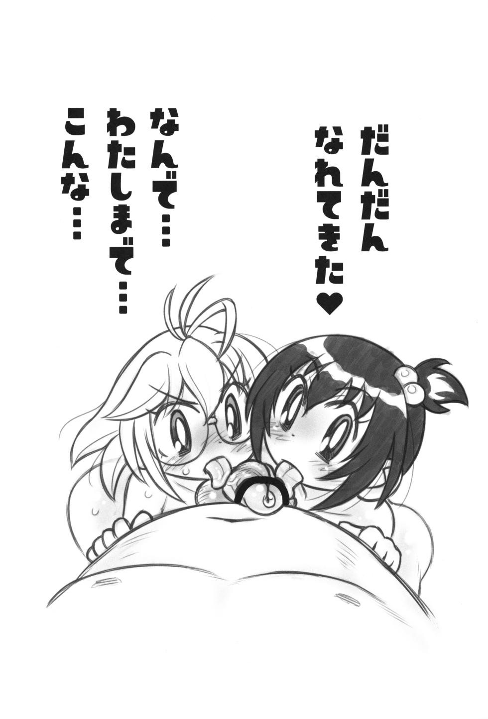 (C103) [Ashinoie (Taryl.)] Hinnyuu Musume 44 (Dodge Danko) - Page 23