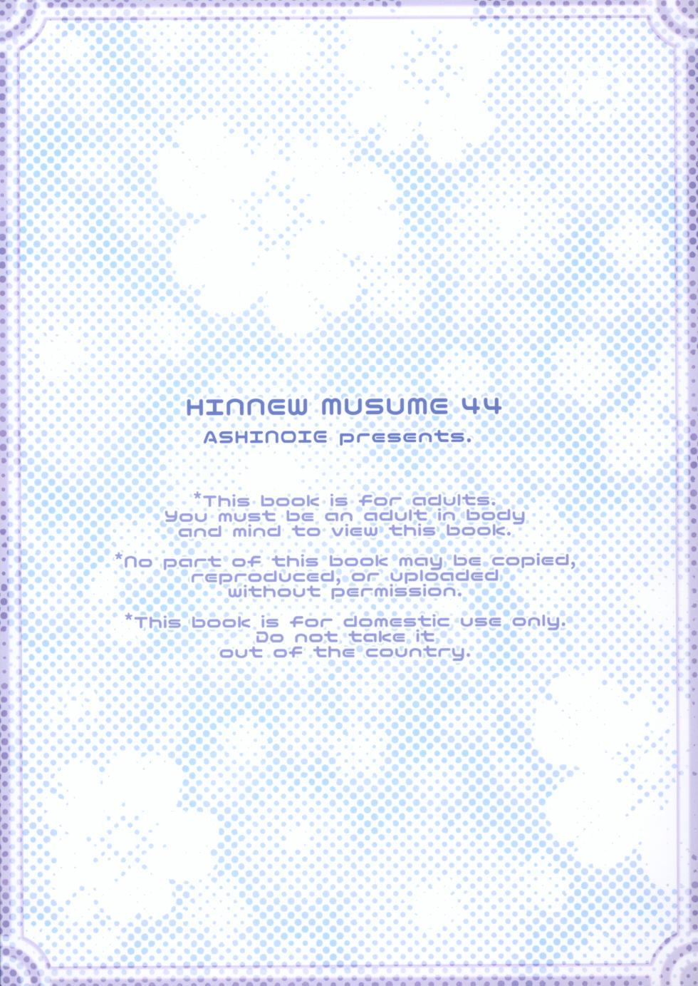 (C103) [Ashinoie (Taryl.)] Hinnyuu Musume 44 (Dodge Danko) - Page 26