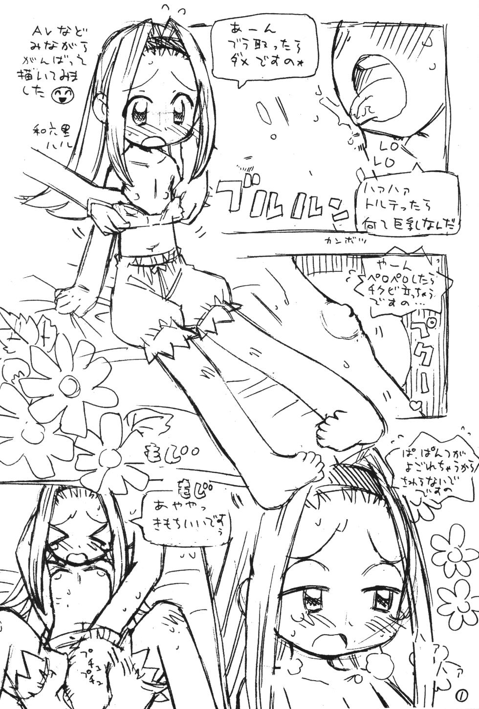 [Circle Ruruie] Kodakarajiru (Various) - Page 17
