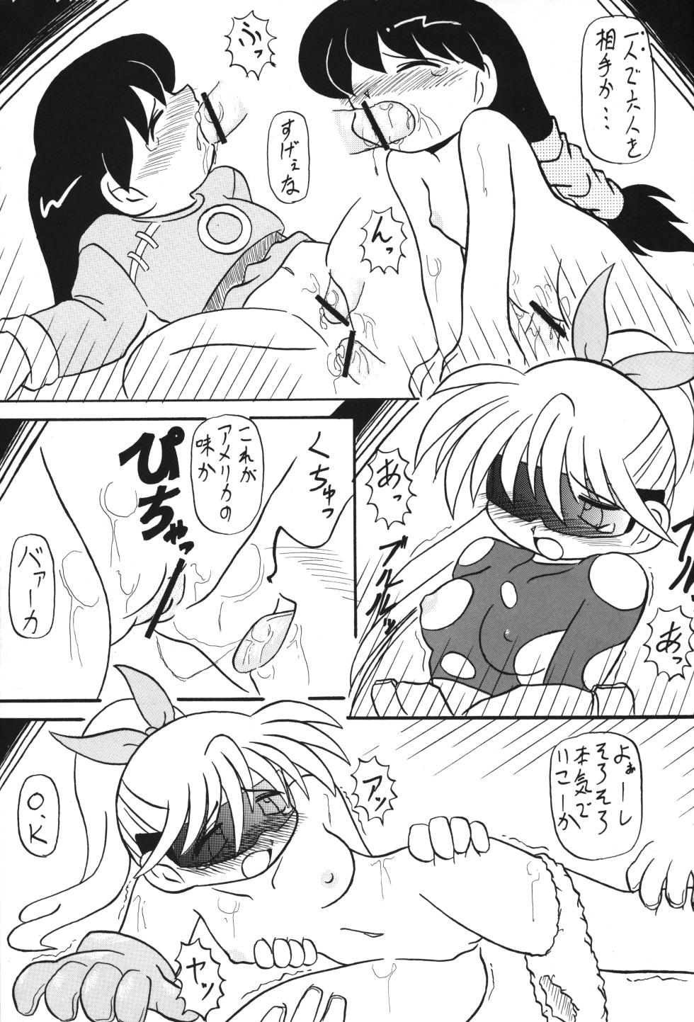 (C52) [ANIMALSHIP (Shinobu Gengorou)] WGirlsGP (Bakusou Kyoudai Lets & Go!!) - Page 8