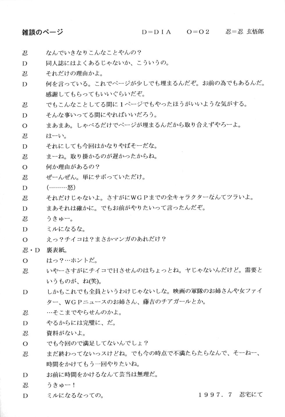 (C52) [ANIMALSHIP (Shinobu Gengorou)] WGirlsGP (Bakusou Kyoudai Lets & Go!!) - Page 24