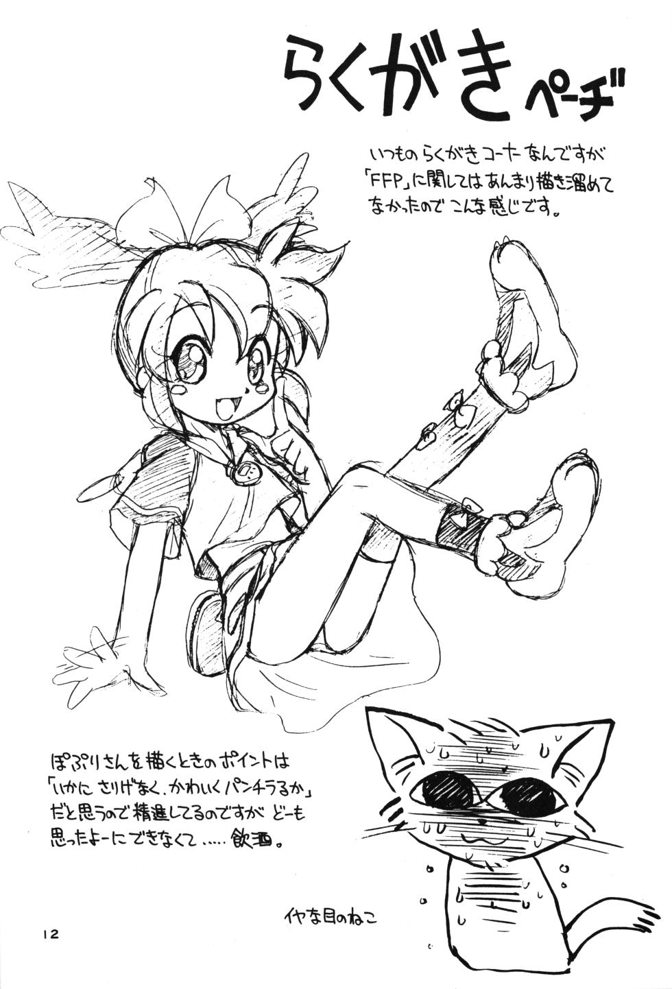 (Popuket) [Nangchi-do (Ebi Fly)] Nishino-san Deban desu! (Fun Fun Pharmacy) - Page 11