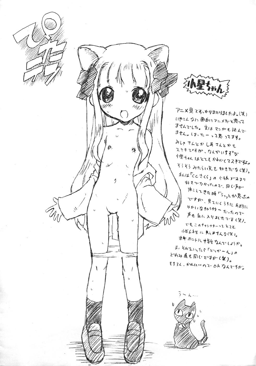 [CHARM BOOKS (SOFTCHARM)] SOFTCHARM’S Toriaezu Nanka Iroiro Kakimashita yo Set (Various) - Page 4