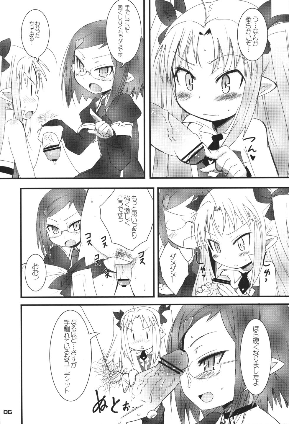 (C80) [Okayushop (Okayu)] Lotte ga Omocha! (Lotte no Omocha!) - Page 5