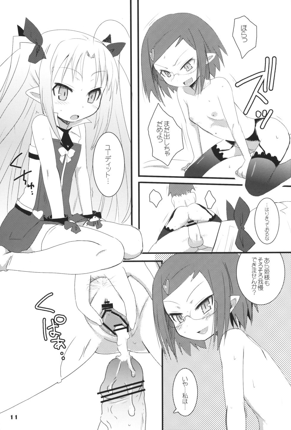 (C80) [Okayushop (Okayu)] Lotte ga Omocha! (Lotte no Omocha!) - Page 10