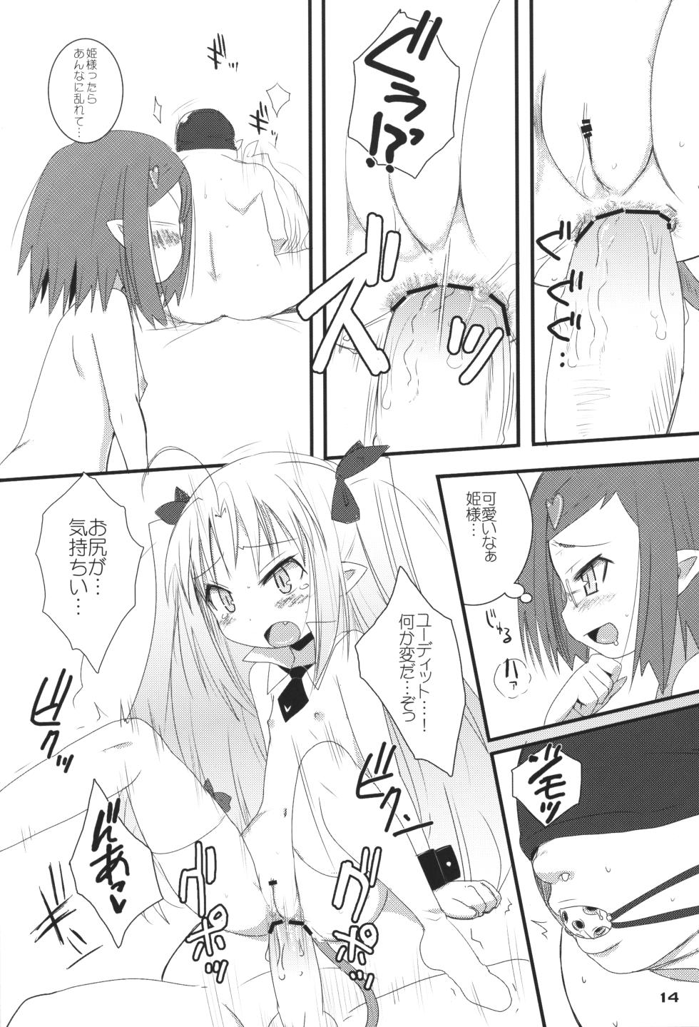 (C80) [Okayushop (Okayu)] Lotte ga Omocha! (Lotte no Omocha!) - Page 13