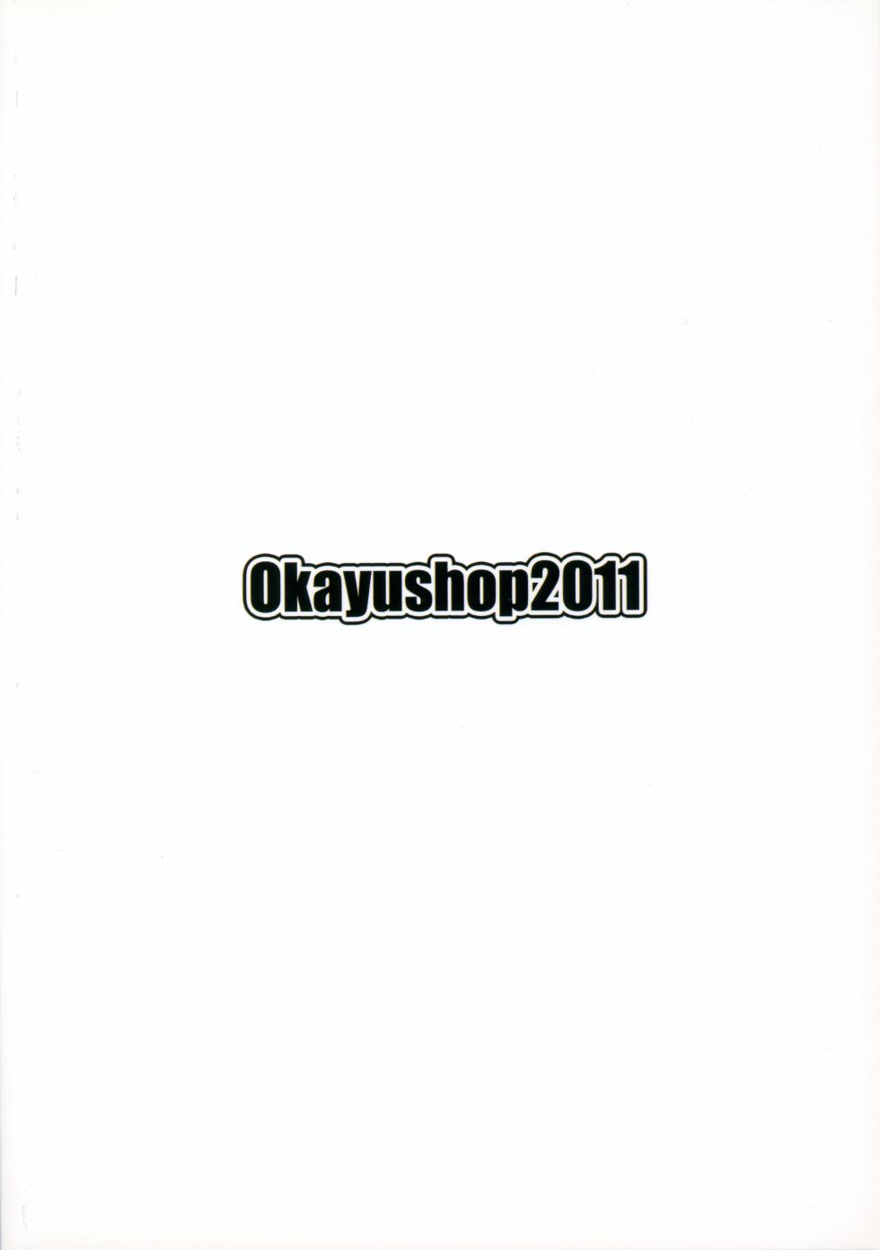 (C80) [Okayushop (Okayu)] Lotte ga Omocha! (Lotte no Omocha!) - Page 22