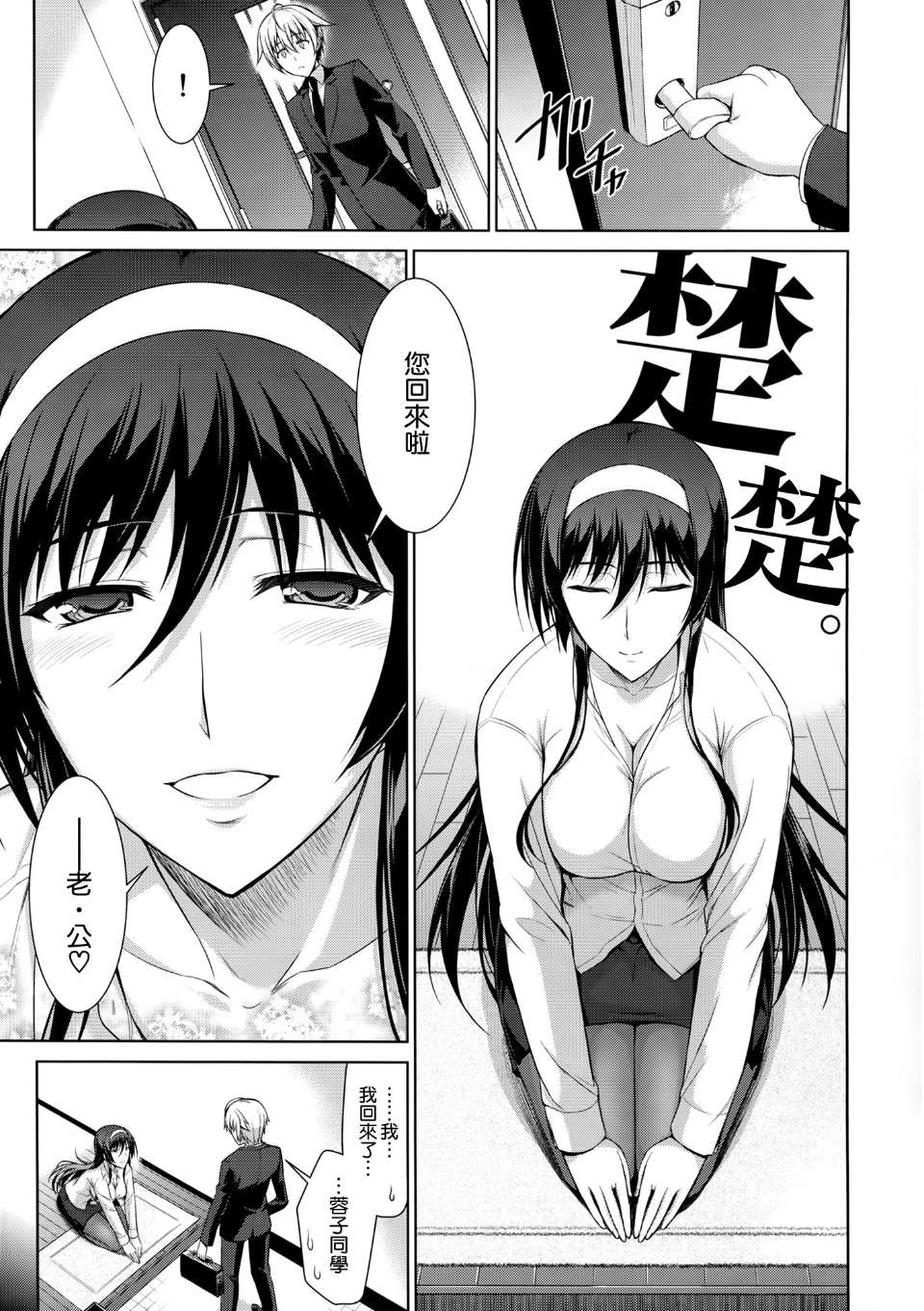 (C87) [Type-G (Ishigaki Takashi)] Boku wa Anata ni Wan to Naku Reverse - Page 5