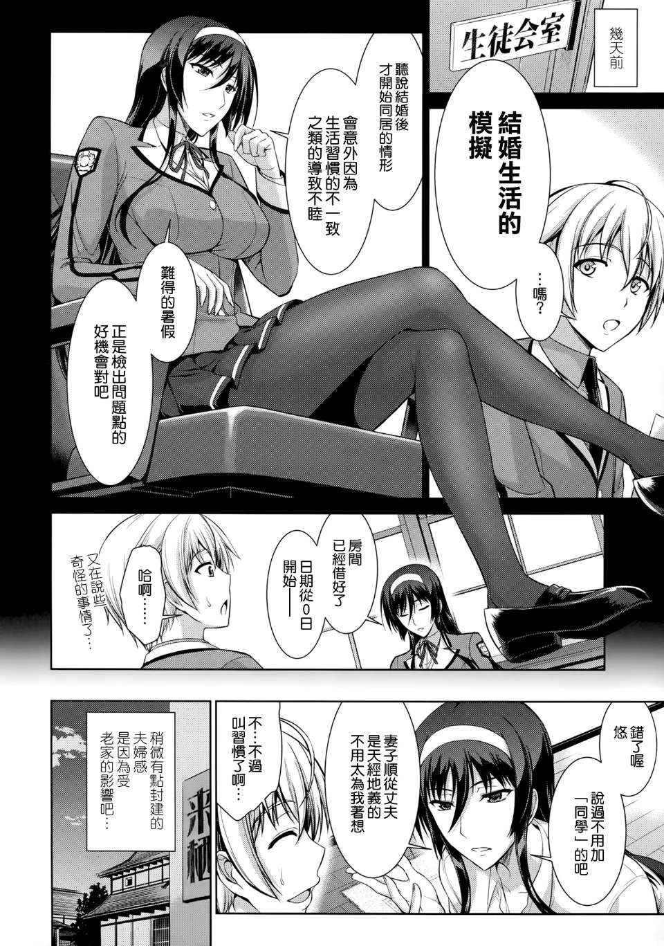 (C87) [Type-G (Ishigaki Takashi)] Boku wa Anata ni Wan to Naku Reverse - Page 6