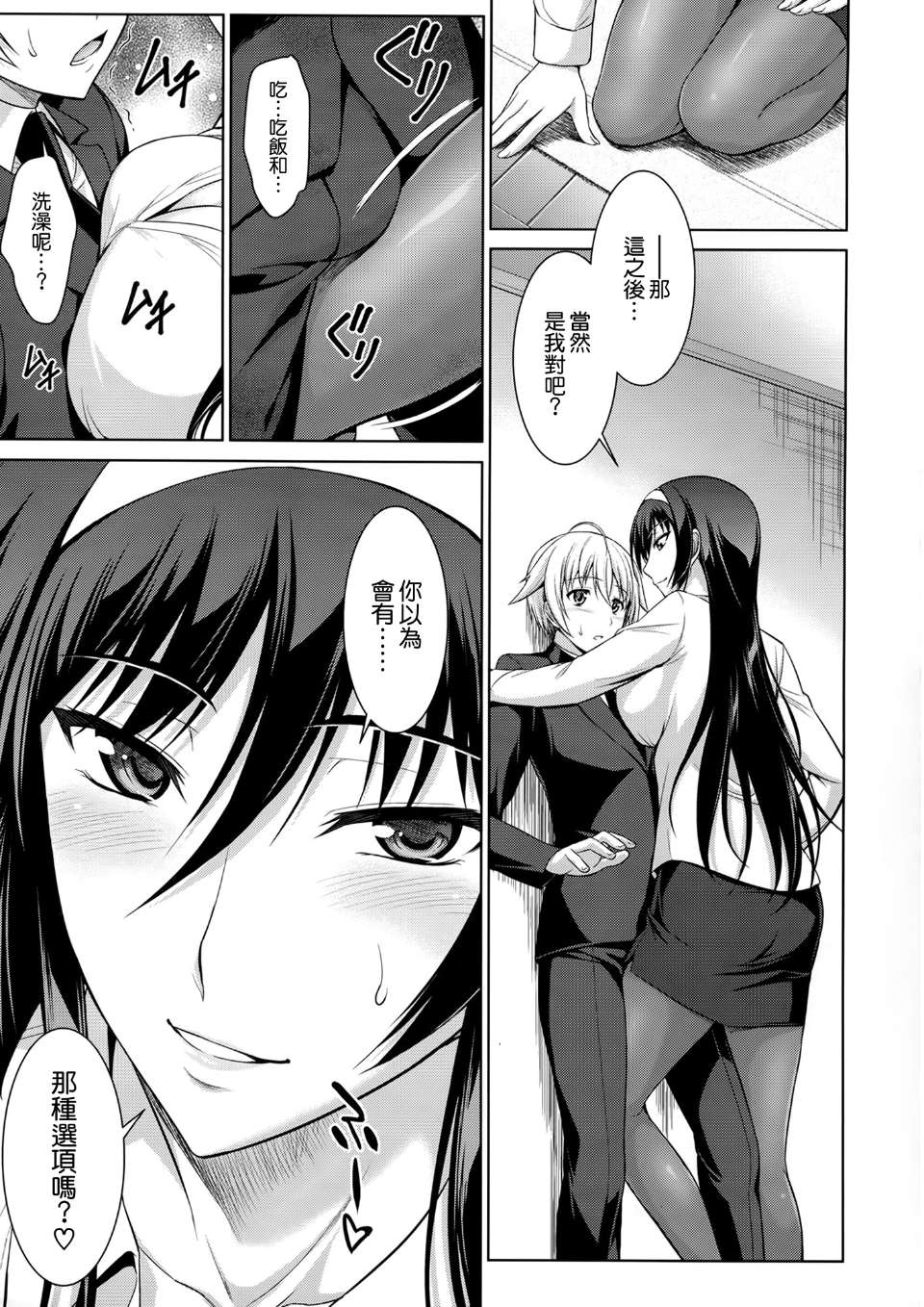 (C87) [Type-G (Ishigaki Takashi)] Boku wa Anata ni Wan to Naku Reverse - Page 7
