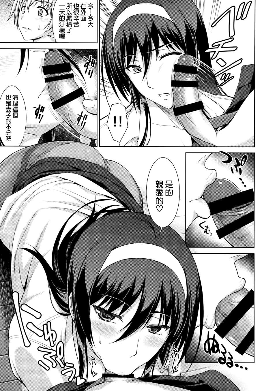 (C87) [Type-G (Ishigaki Takashi)] Boku wa Anata ni Wan to Naku Reverse - Page 9