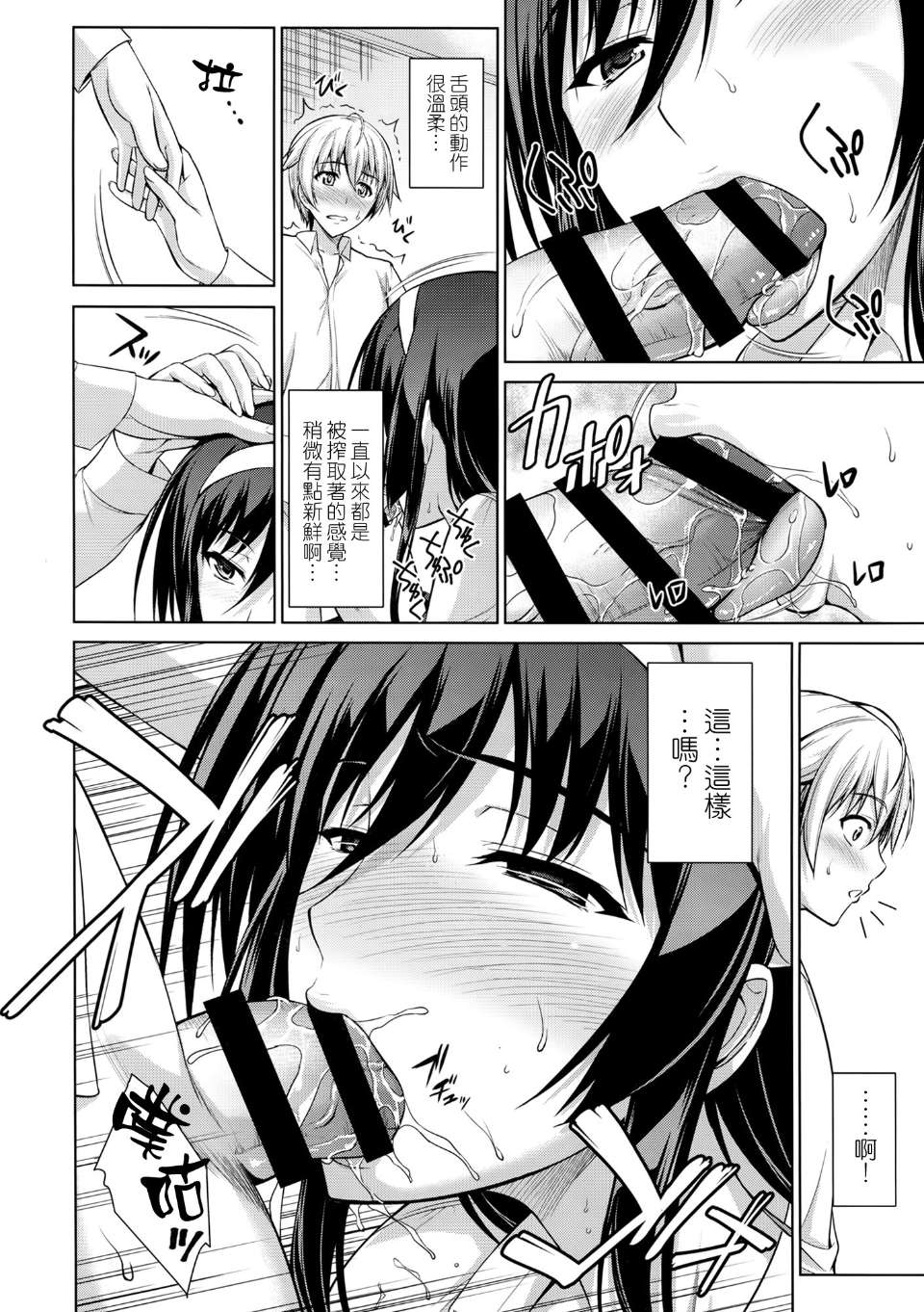 (C87) [Type-G (Ishigaki Takashi)] Boku wa Anata ni Wan to Naku Reverse - Page 10