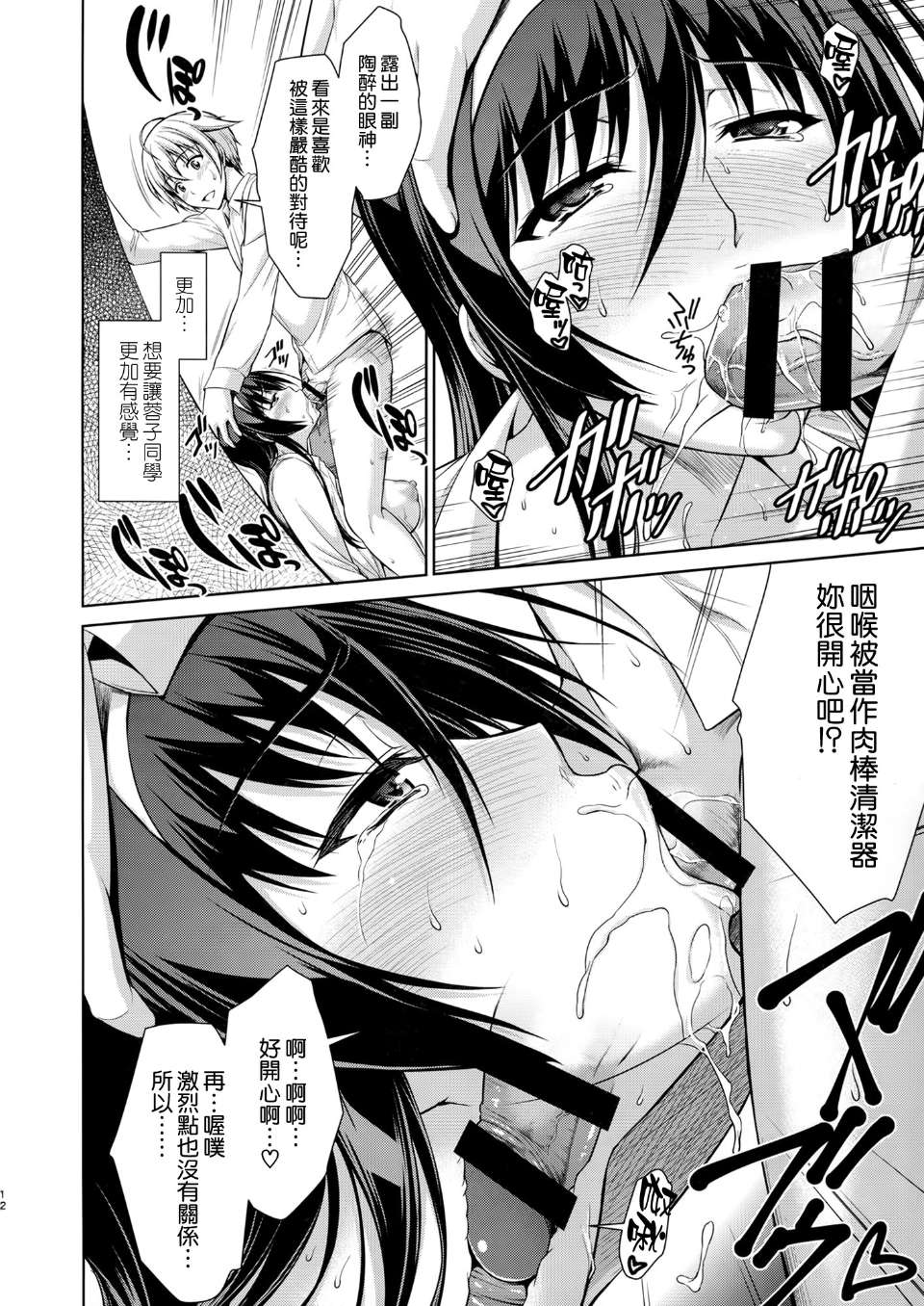 (C87) [Type-G (Ishigaki Takashi)] Boku wa Anata ni Wan to Naku Reverse - Page 12