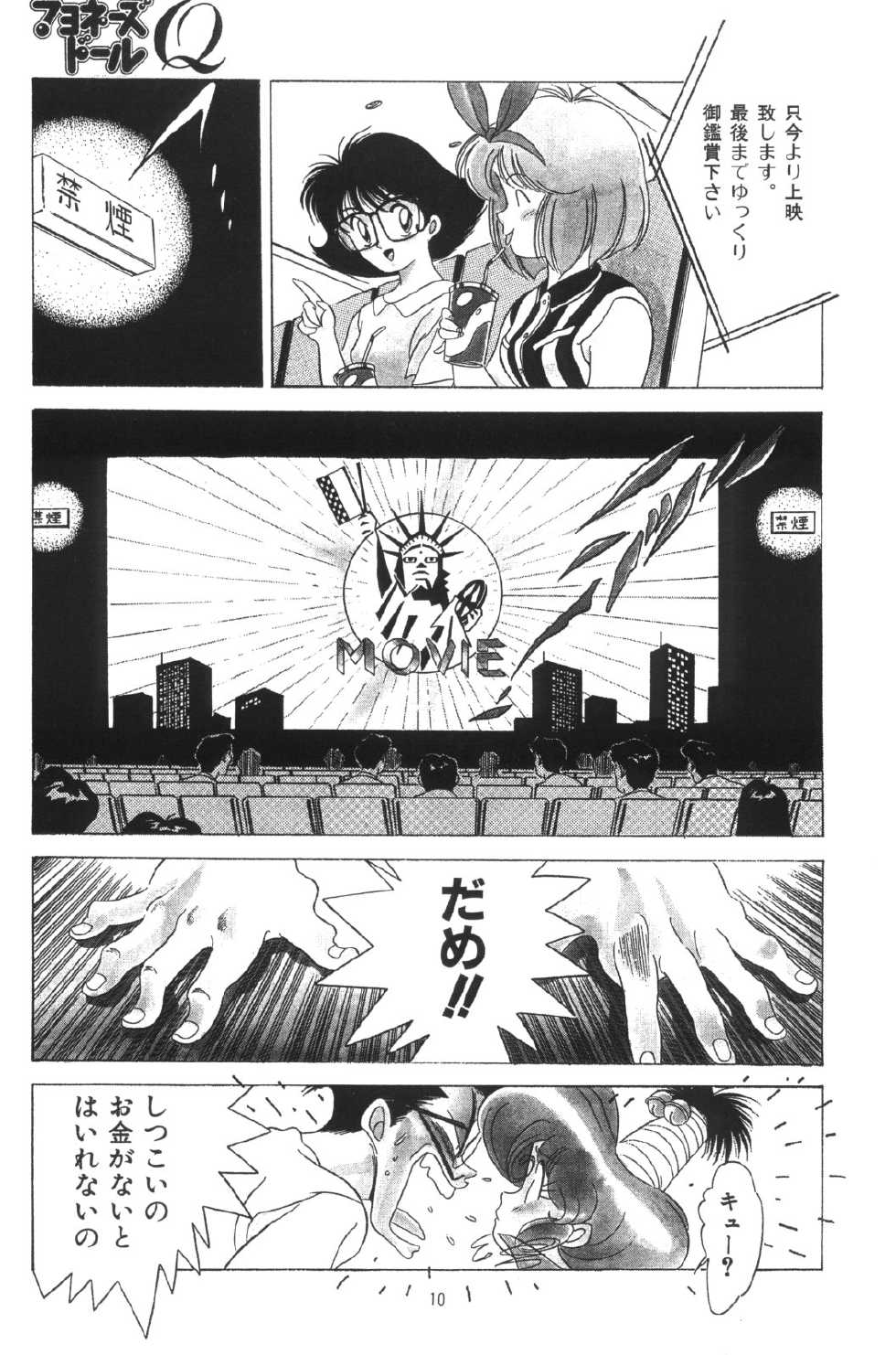 [Henreikai (Various)] Henreikai Special Vol. 4 (Various) - Page 10