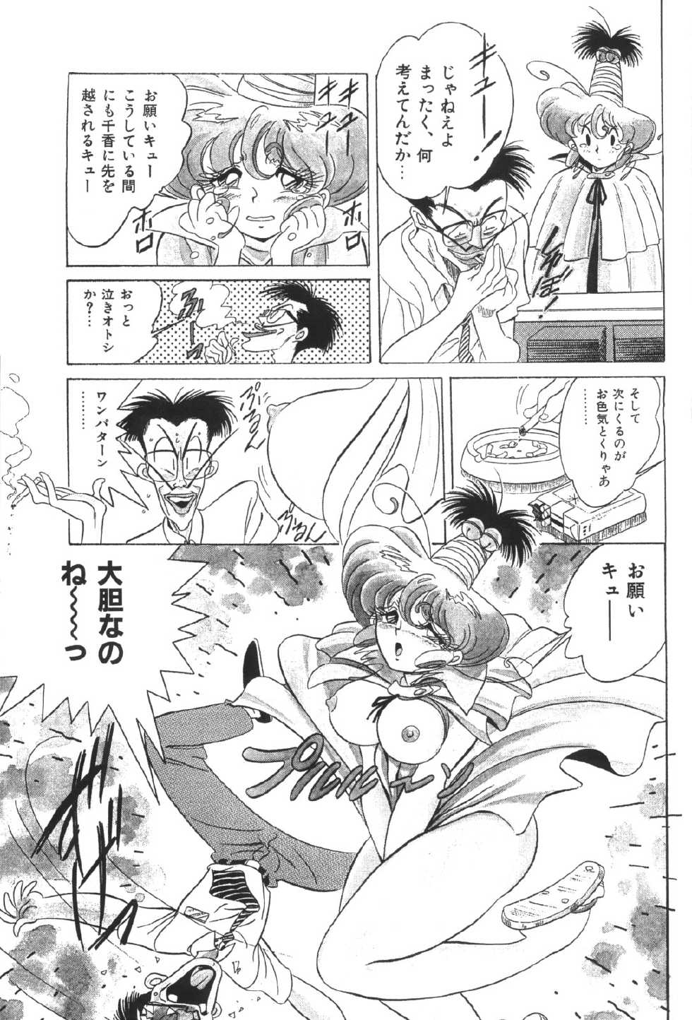 [Henreikai (Various)] Henreikai Special Vol. 4 (Various) - Page 11