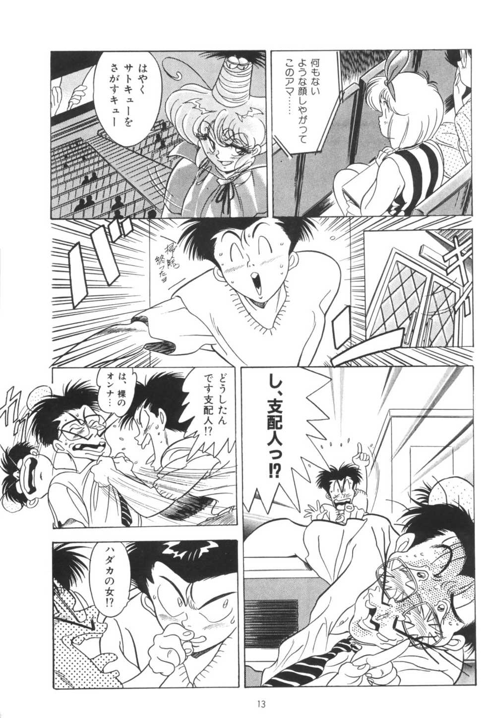 [Henreikai (Various)] Henreikai Special Vol. 4 (Various) - Page 13