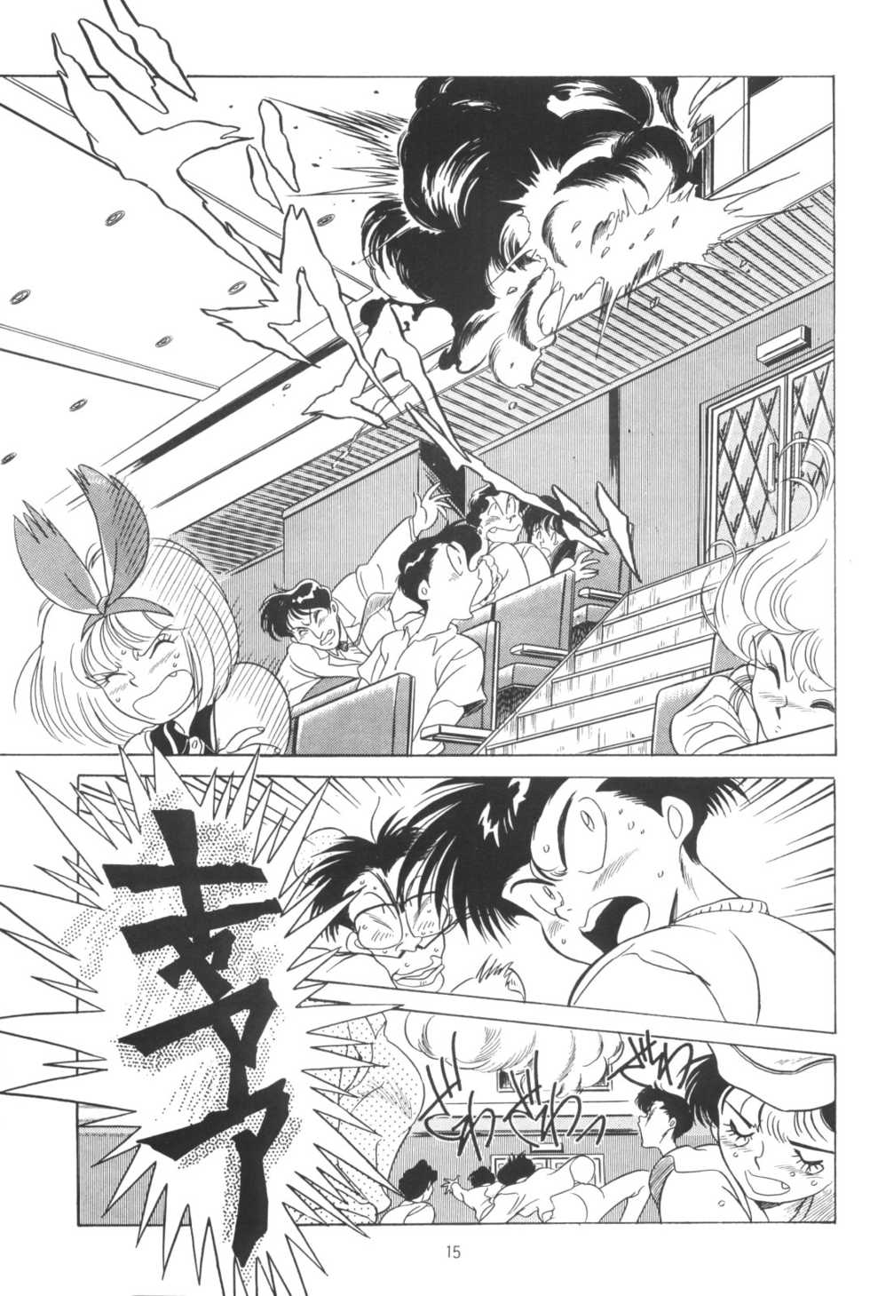 [Henreikai (Various)] Henreikai Special Vol. 4 (Various) - Page 15