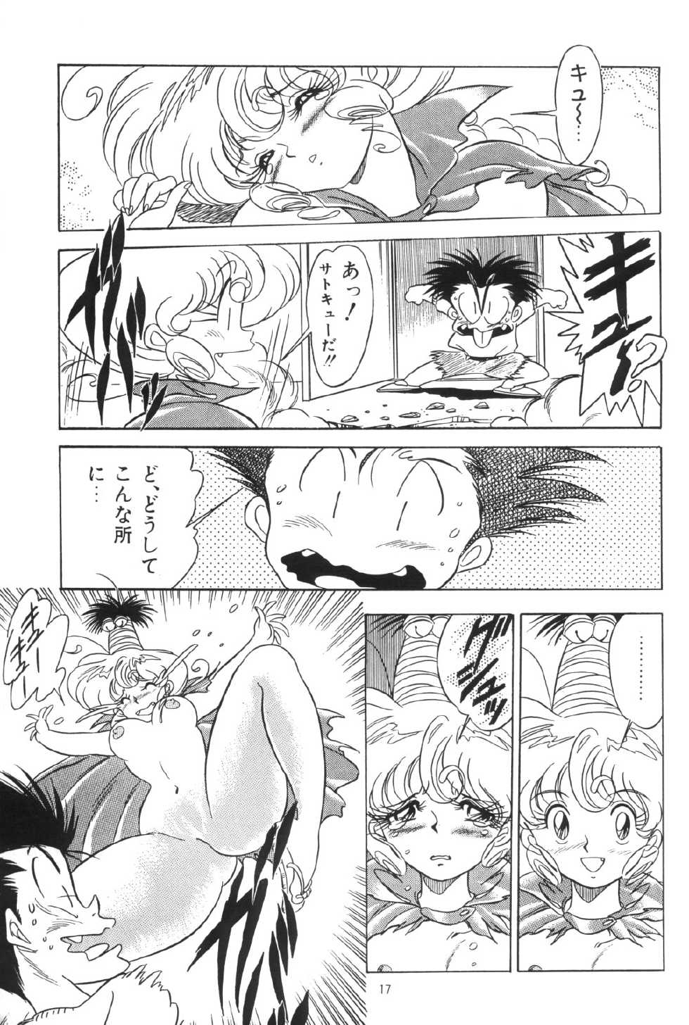 [Henreikai (Various)] Henreikai Special Vol. 4 (Various) - Page 17