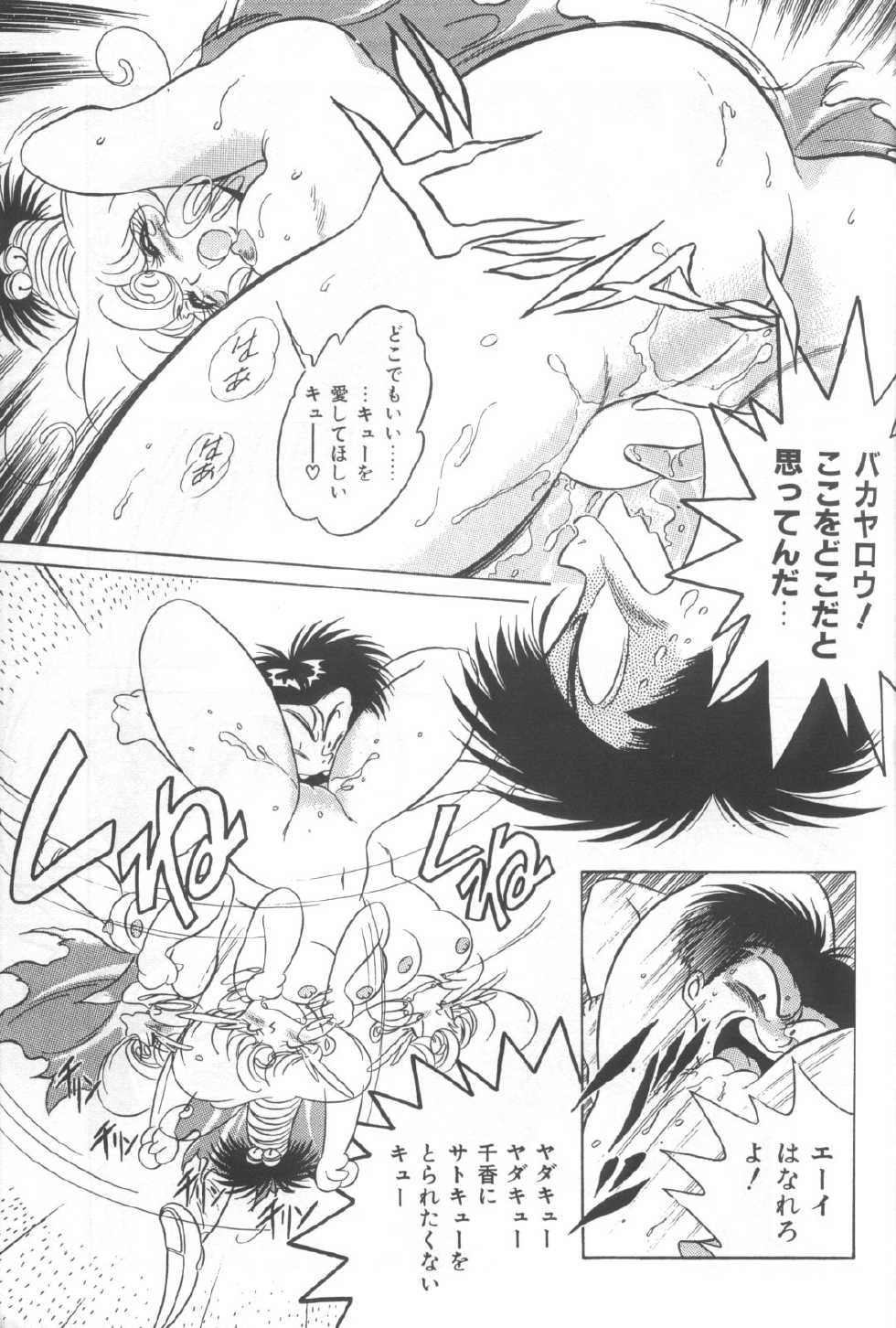 [Henreikai (Various)] Henreikai Special Vol. 4 (Various) - Page 19