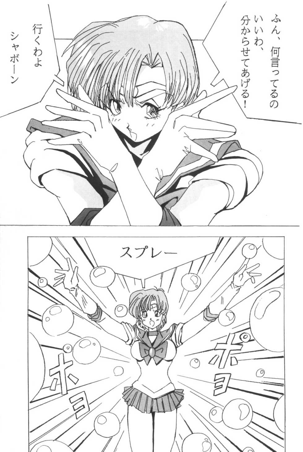 [Henreikai (Various)] Henreikai Special Vol. 4 (Various) - Page 25