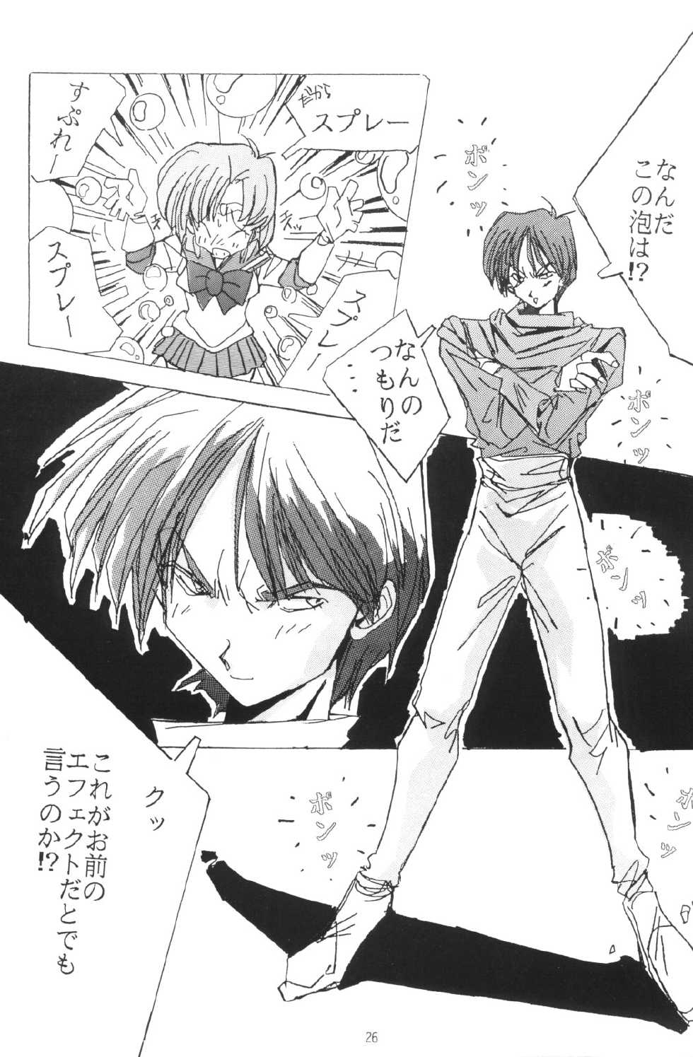 [Henreikai (Various)] Henreikai Special Vol. 4 (Various) - Page 26