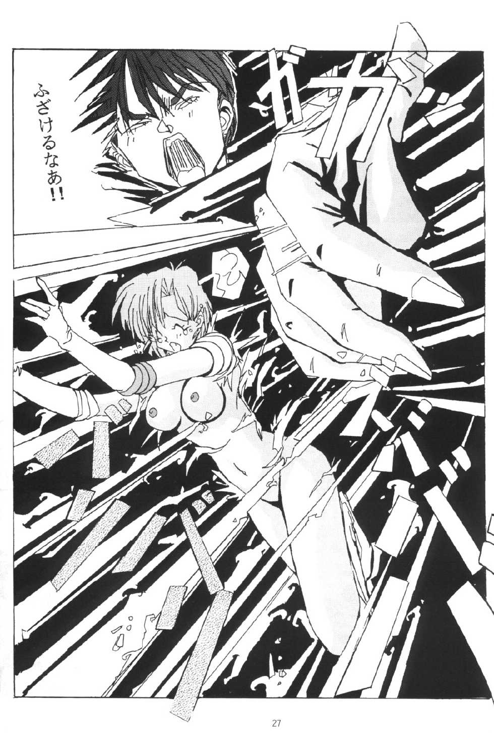 [Henreikai (Various)] Henreikai Special Vol. 4 (Various) - Page 27