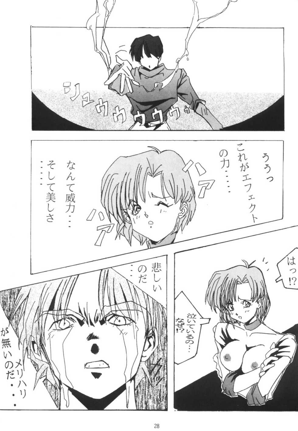 [Henreikai (Various)] Henreikai Special Vol. 4 (Various) - Page 28