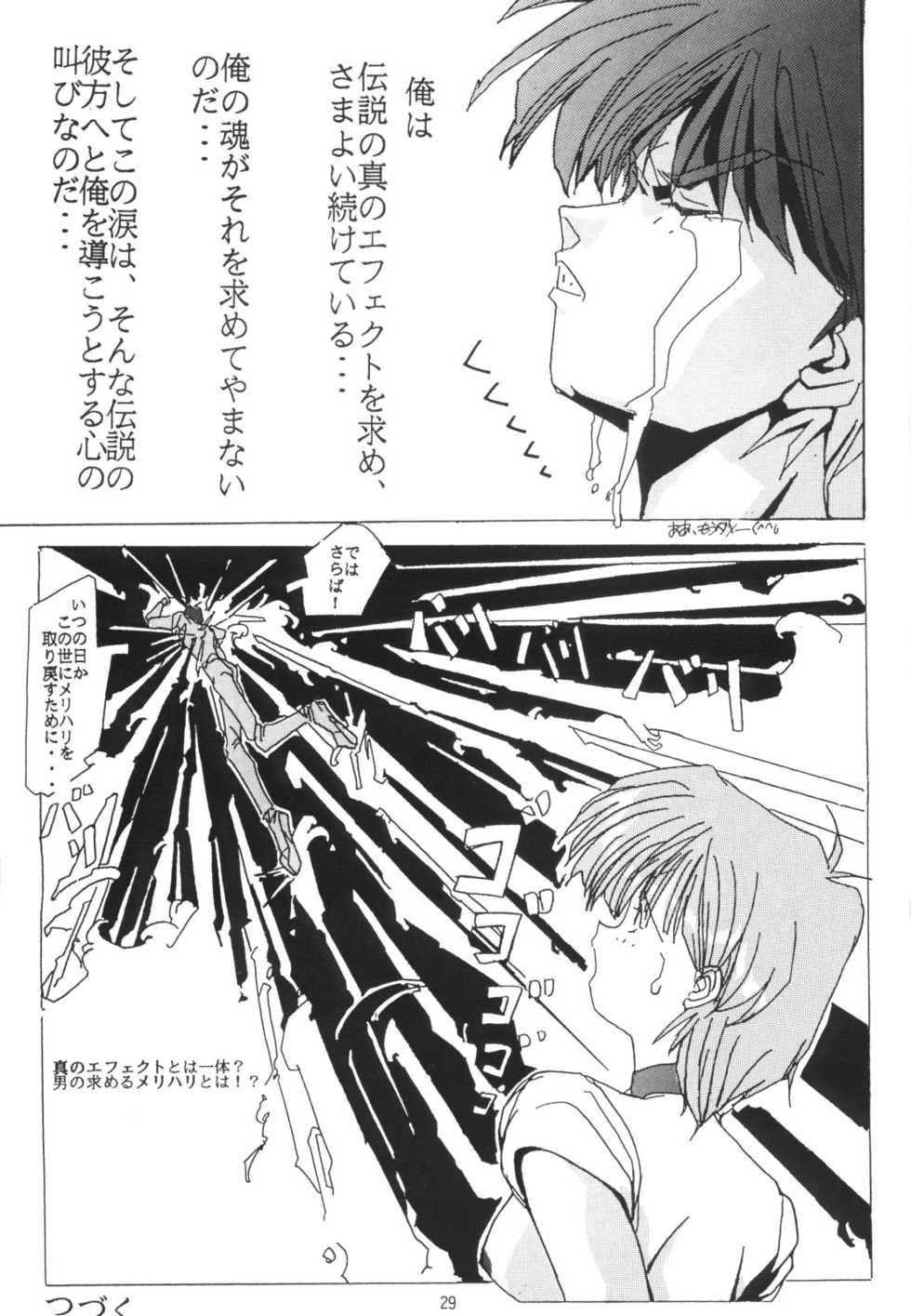 [Henreikai (Various)] Henreikai Special Vol. 4 (Various) - Page 29