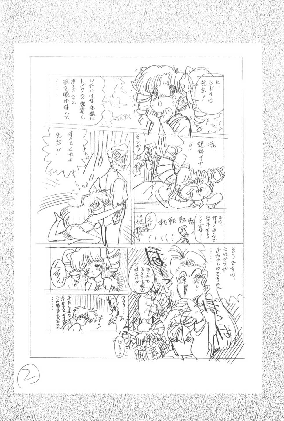 [Henreikai (Various)] Henreikai Special Vol. 4 (Various) - Page 32