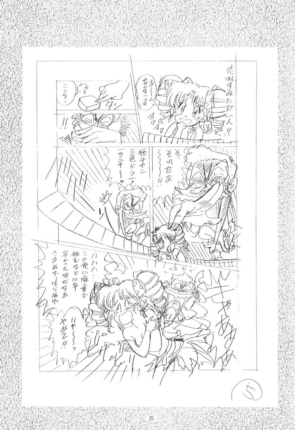 [Henreikai (Various)] Henreikai Special Vol. 4 (Various) - Page 35