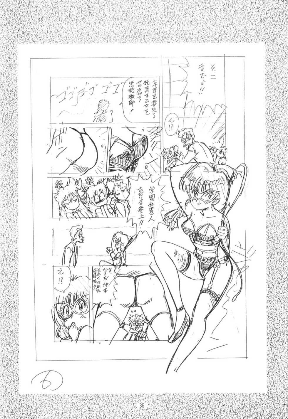 [Henreikai (Various)] Henreikai Special Vol. 4 (Various) - Page 36