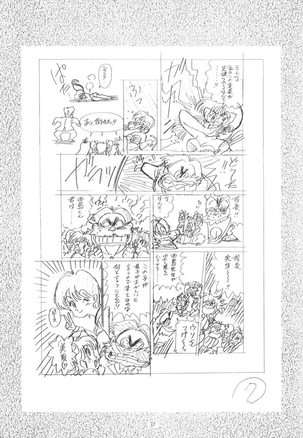 [Henreikai (Various)] Henreikai Special Vol. 4 (Various) - Page 37