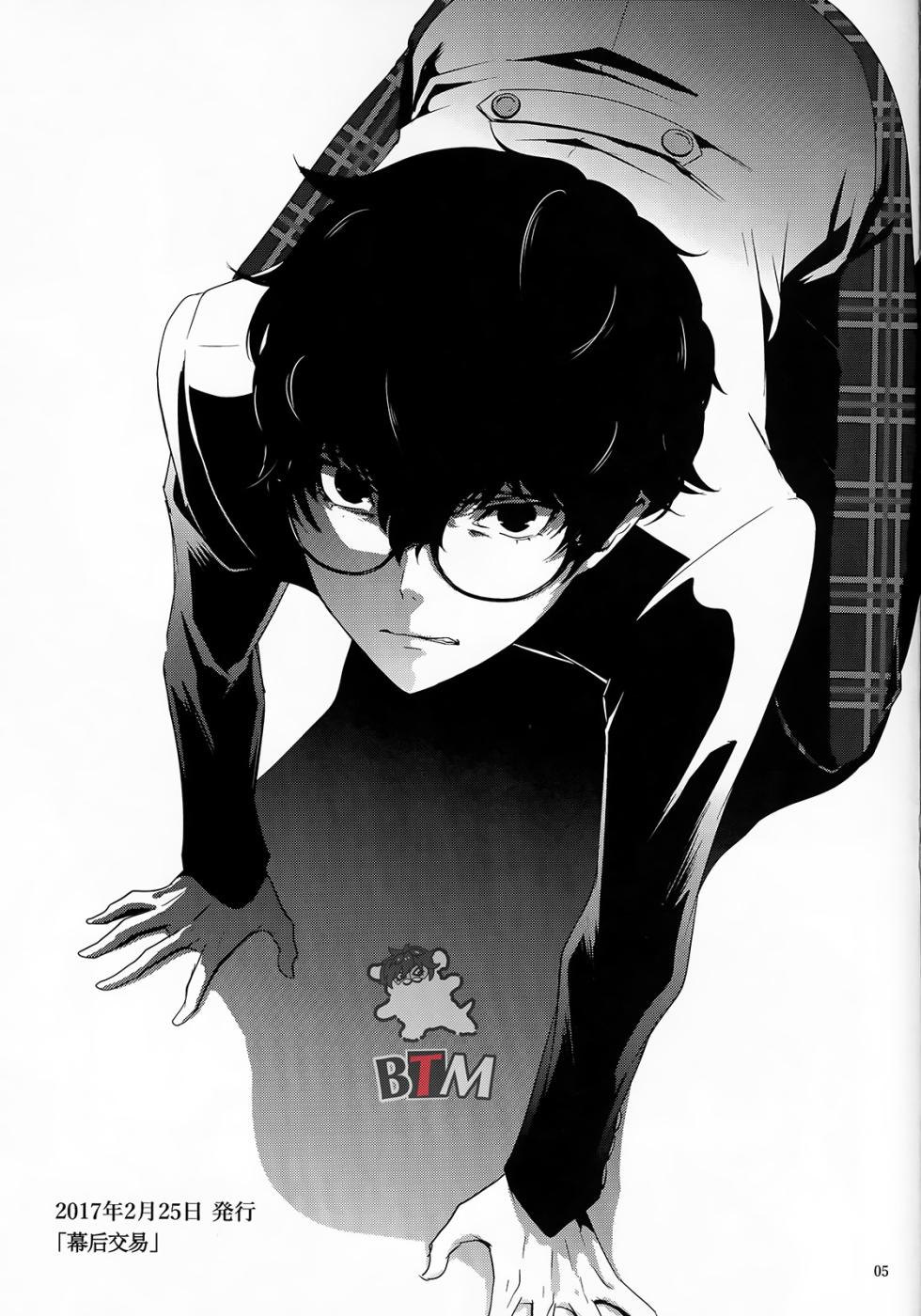 (SUPER27) [GELZE (Meo)] Seikatsu Shidou (Persona 5) [Chinese] [BTM汉化组] - Page 2