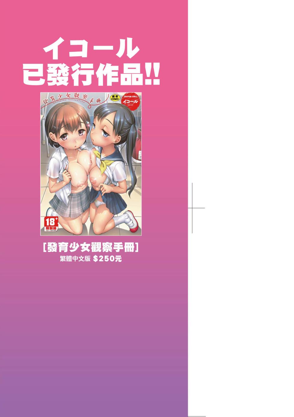 [Equal] Karaoke Box de Tonari no JC2 Futarigumi to Rannyuu Sokuhame [Chinese] [Decensored] [Digital] - Page 4