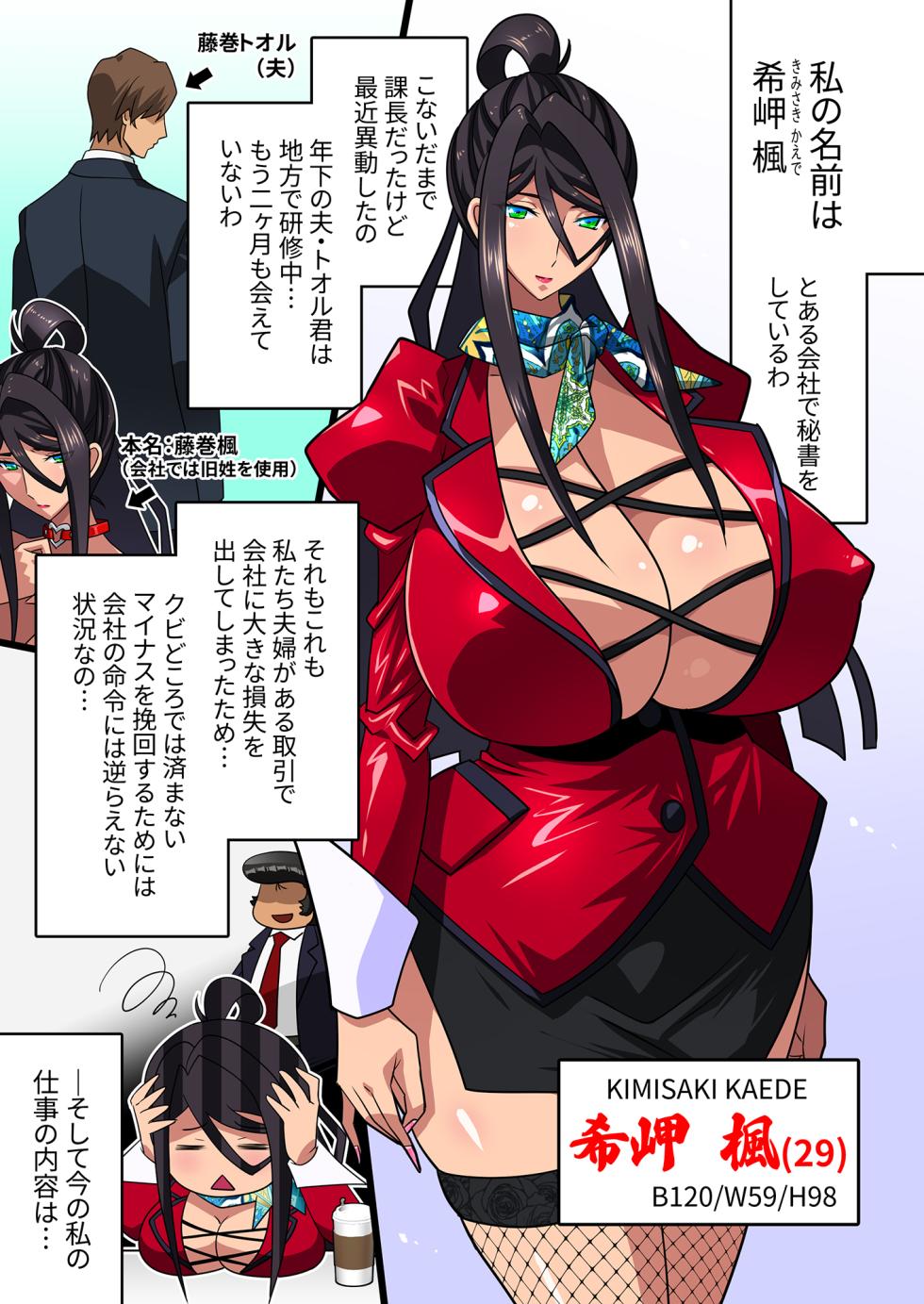 [Studio Mizuyokan (Higashitotsuka Raisuta)] Kimisaki Kaede 2 - hitozuma hisho no nakadashi nikutai Settai biyaku shiofuki i chichi akume - - Page 3