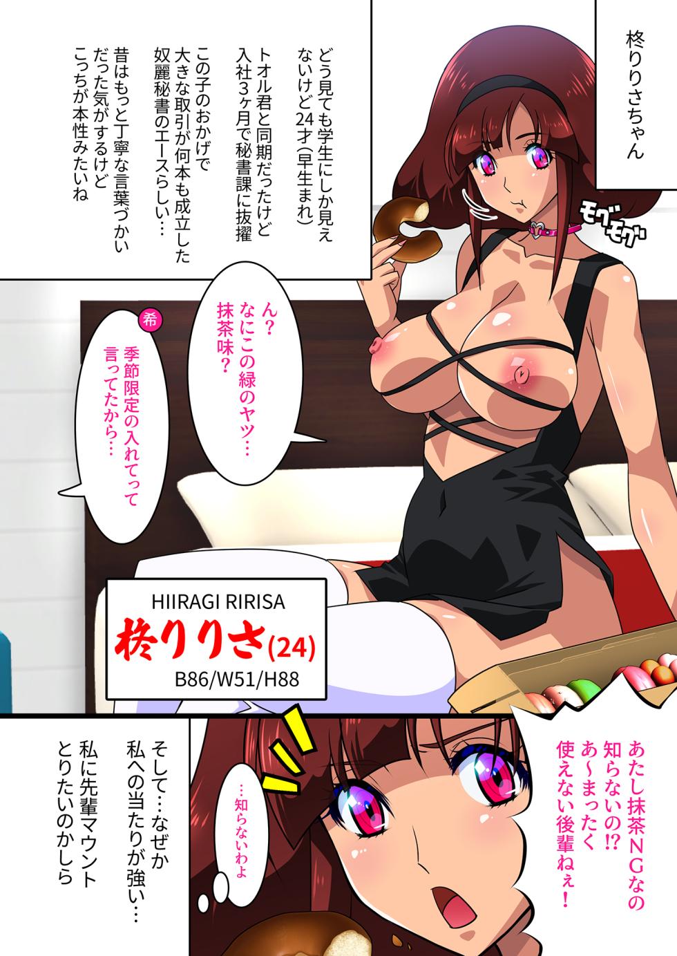 [Studio Mizuyokan (Higashitotsuka Raisuta)] Kimisaki Kaede 2 - hitozuma hisho no nakadashi nikutai Settai biyaku shiofuki i chichi akume - - Page 10