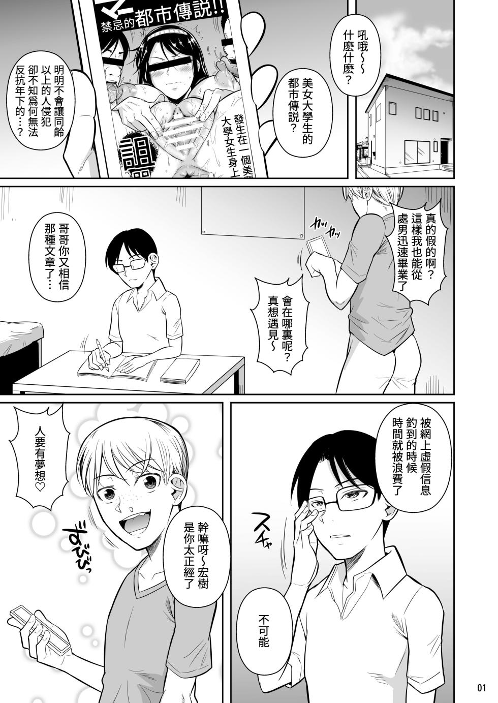 [Shoot The Moon (Fuetakishi)] Kateikyoushi no Geass [Digital] [Chinese] [贝极星漢化] - Page 2