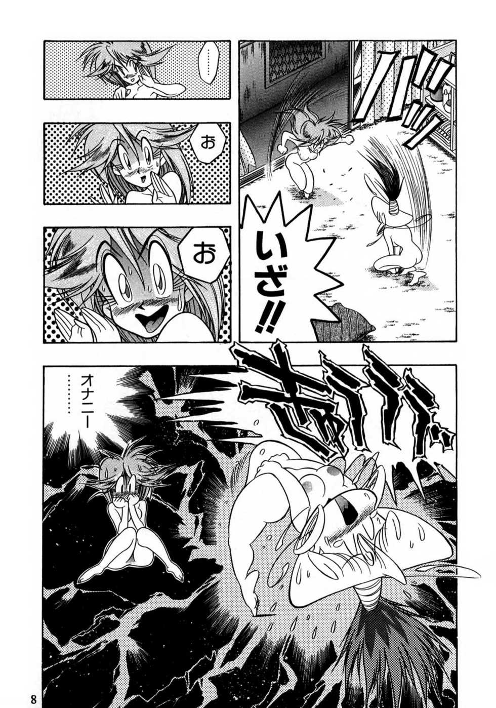 [HenReiKai] Special 8 - Page 7