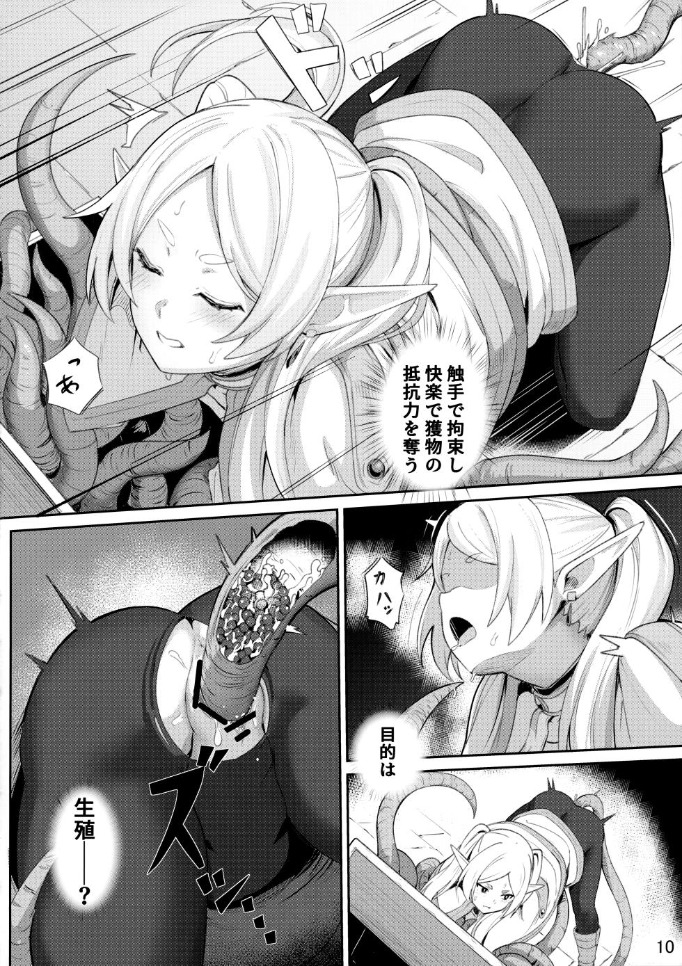 (C103) [Ohanabatake (Siseki Hirame)] Frieren's Chotto H na Hon (Sousou no Frieren) - Page 11