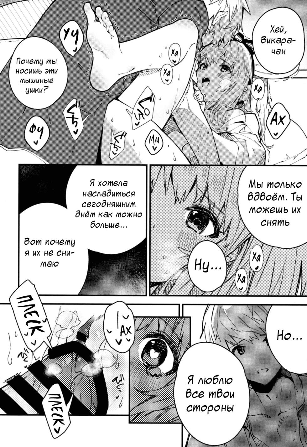 (C101) [Dot Eito (Sawayaka Samehada)] Vikala-chan to Ichaicha Suru Hon 4 Satsume | Книга о том, как миловаться с Викарой-чан - Глава 4 (Granblue Fantasy) [Russian] [﻿Tasya-san] - Page 15