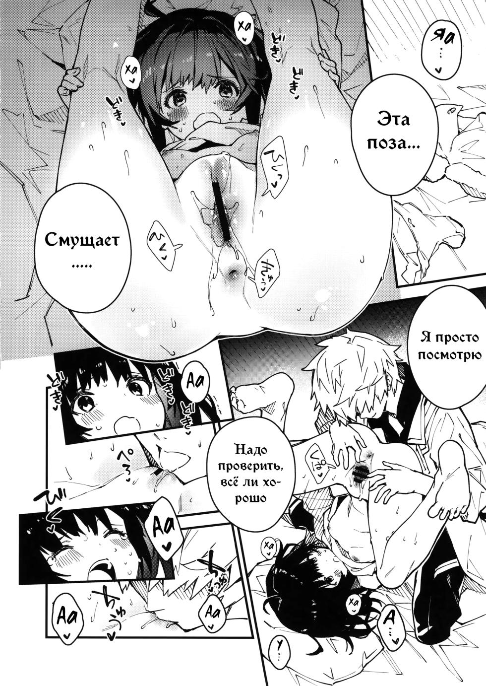 (C100) [Dot Eito (Sawayaka Samehada)] Vikala-chan to Ichaicha suru Hon 3-satsume | Книга о том, как миловаться с Викарой-чан - Глава 3 (Granblue Fantasy) [Russian] [Tasya-san] - Page 13