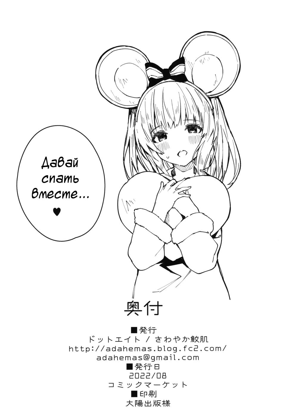 (C100) [Dot Eito (Sawayaka Samehada)] Vikala-chan to Ichaicha suru Hon 3-satsume | Книга о том, как миловаться с Викарой-чан - Глава 3 (Granblue Fantasy) [Russian] [Tasya-san] - Page 19